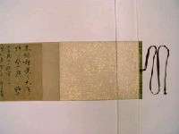 大正7年(1918)台灣第七任總督明石元二郎親書訓諭藏品圖，第7張